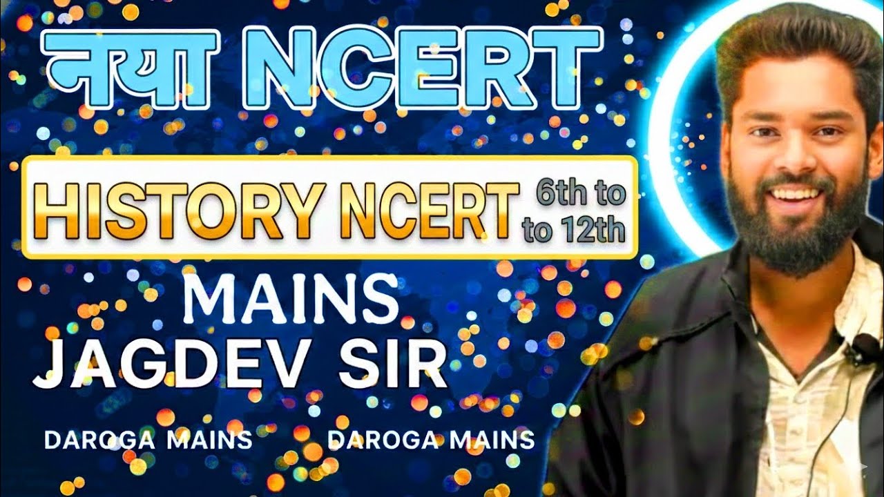 NEW NCERT HISTORY PART-5TH दरोगा मैंस BY JAGDEV SIR #gkgsmasti #bihardaroga #gkgs_live_class/BSSC+2