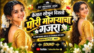 पोरी मोगऱ्याचा गजरा | Pori Mogryacha Gajara 💛 | Palghar DJ Remix 2026  | DJ MB Remix NSK 
