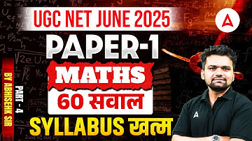 UGC NET Paper 1 | UGC NET Maths Paper 1 | UGC NET Paper 1 Maths Questions #4 | By Abhishek Sir