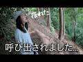 【山開拓】私の力が必要だと聞いて