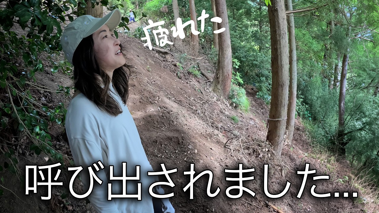 【山開拓】私の力が必要だと聞いて