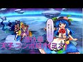 【東方憑依華】比那名居天子　コンボ紹介（ミニ）