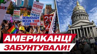 ЕКСТРЕНО ЗІ США! Мільйон американців ПОВСТАЛИ ПРОТИ ТРАМПА?! Масштабні ПРОТЕСТИ!