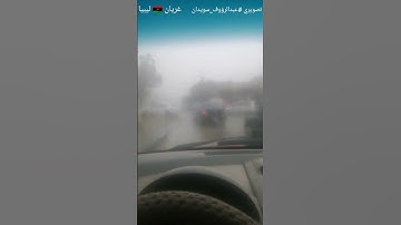 بسم الله الرحمن الرحيم #سورة_الفاتحة #غريان #عبدالرؤوف_سويدان #ليبيا 🇱🇾