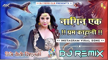 नागिनी एक प्रेम कहानी | Naagin Ek Prem Kahani | Naagin Song 2025 Rashmi Nishad | Priya Mukesh Singh 