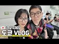 일본 도쿄 VLOG|잠깐 도쿄 다녀왔습니다~🤗|시나가와|긴자|도쿄 산책
