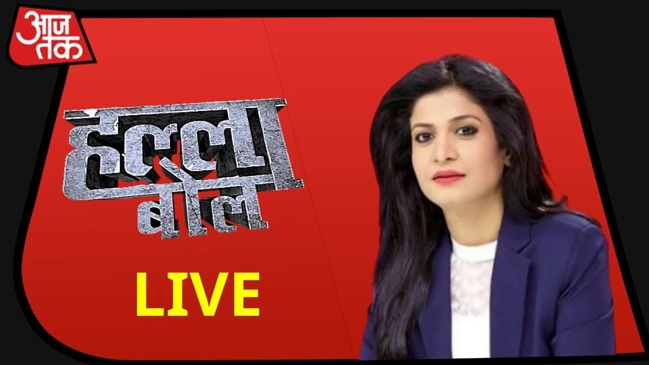 Halla Bol Live: Sushant को `बीमार` साबित करने की किसकी साजिश? Anjana Om Kashyap Debate