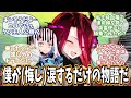FGO メリュジーヌ これ 落涙の翼 はたった一度 僕が悔し涙するだけの物語だ FGO メリュジーヌ これ 落涙の翼 はたった一度 僕が悔し涙するだけの物語だ
