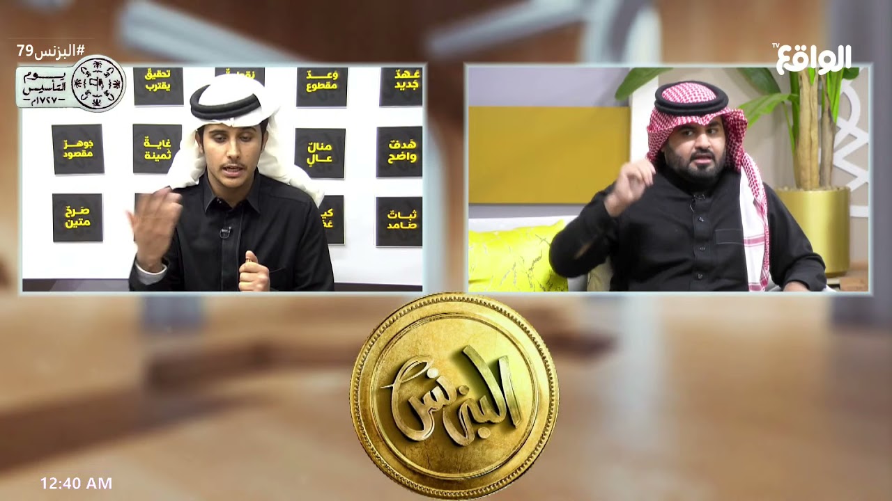 مداخلة فيصل العرجاني واستفهامات حول مطالبة أخوه بانسحابه من البرنامج ! | خذها كاش #البزنس79