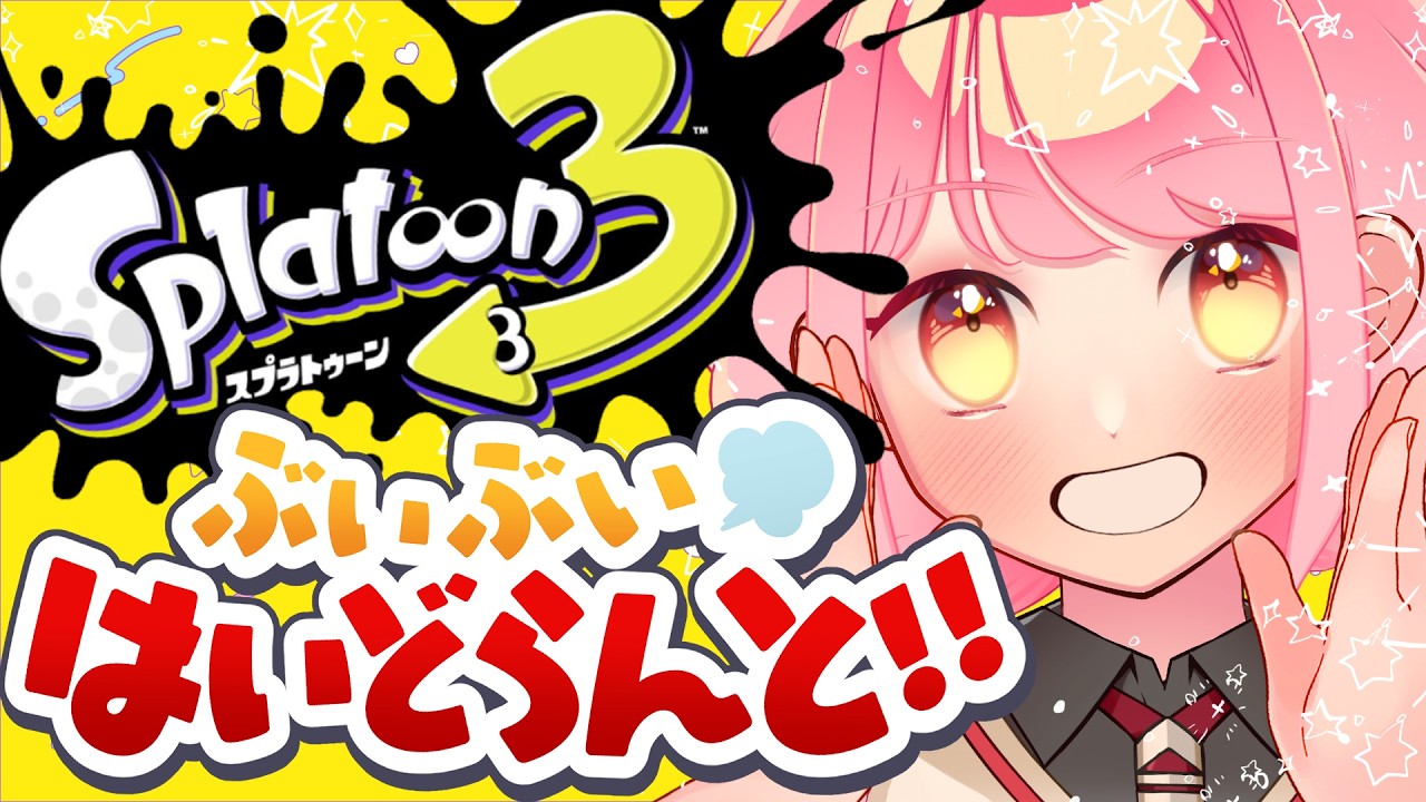 【スプラ3】温厚で穏やかな女【VTuber/堂々御前やよい】