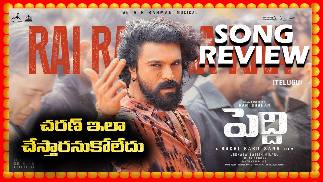 RAI RAI RAA RAA SONG REVIEW IN TELUGU || #peddi #peddimovie - YouTube