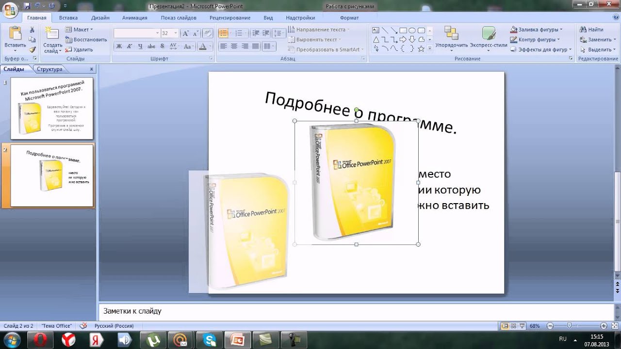 Программа для слайд шоу скачать powerpoint