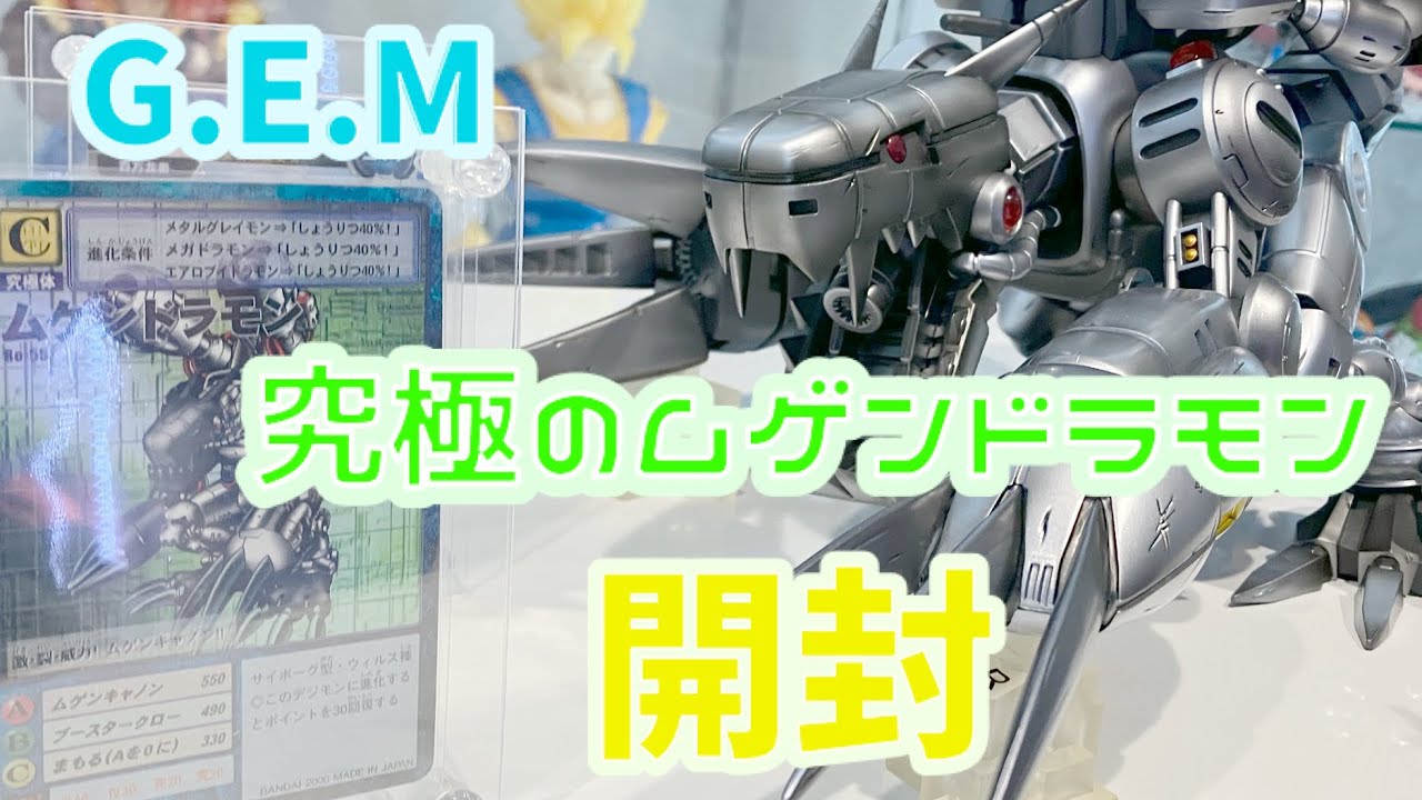 Precious G.E.M.シリーズ ムゲンドラモン 未開封 Digimon World Precious GEM Mugendramon Figure- Pre-Order Details