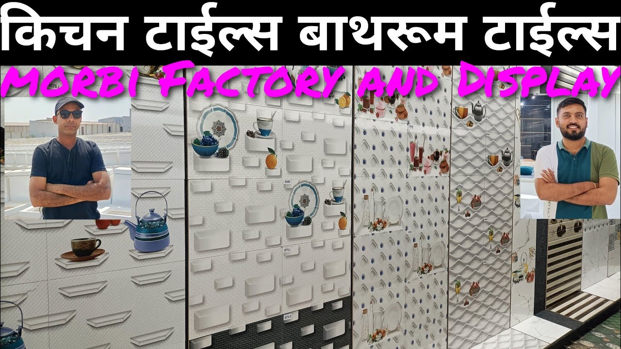 morbi tiles factory, wall tiles manufacturer #morbi #tiles #walltile