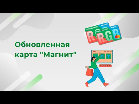 Видео: Карта 