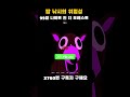 밤 낚시의 위험성 #roblox #99nightintheforest #shorts #로블록스 #로블록스공포게임