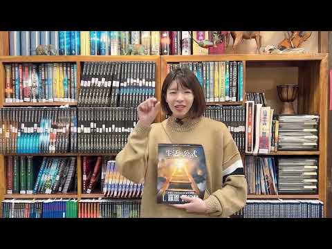 林家蔓分享生活的公式收穫