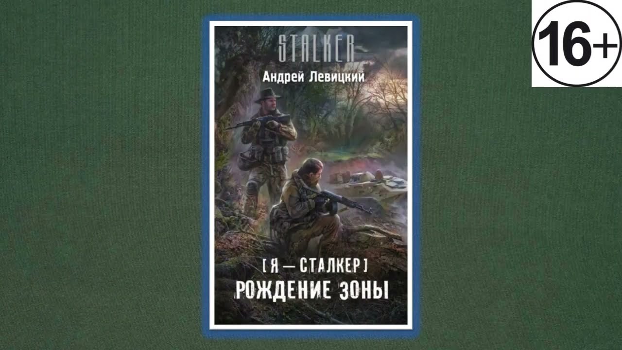 Песни Левицкого Скачать Шлюха