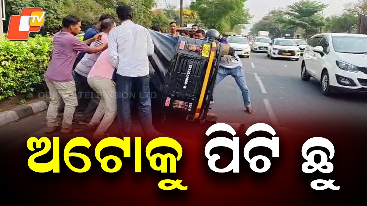 Speeding Car Overturns Auto, Driver Escapes in Bhubaneswar