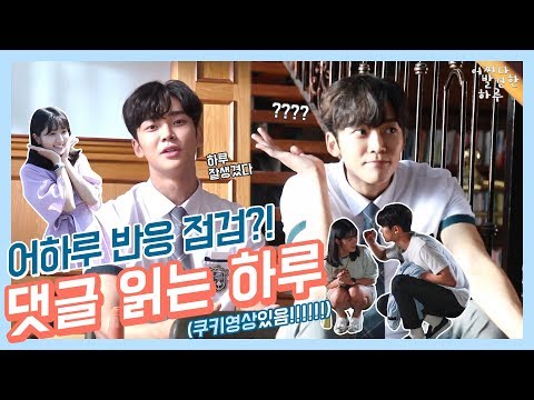 [어하루TV] ※긴급※ 어하루 반응 점검?! 댓글 읽는 하루 (옹알이 시작한 하루) (*쿠키영상 있음)