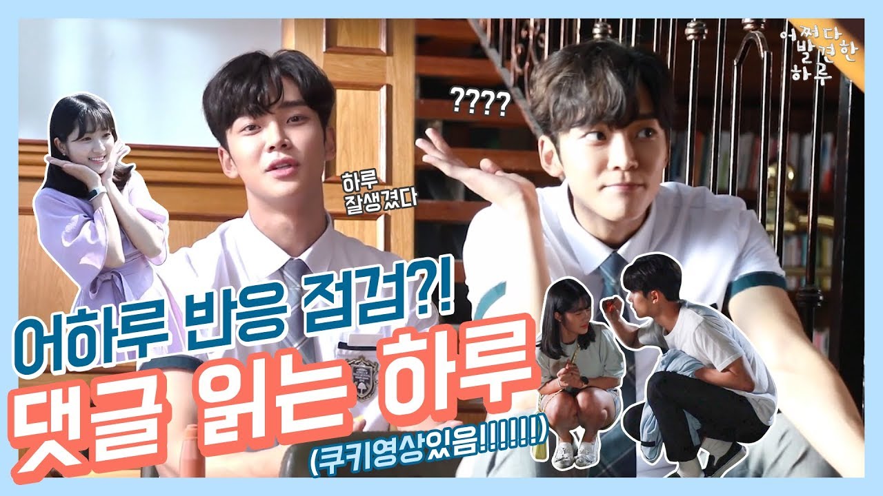 [어하루TV] ※긴급※ 어하루 반응 점검?! 댓글 읽는 하루 (옹알이 시작한 하루) (*쿠키영상 있음)