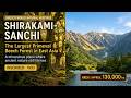 Shirakami-Sanchi | Japan’s Hidden Natural Wonder