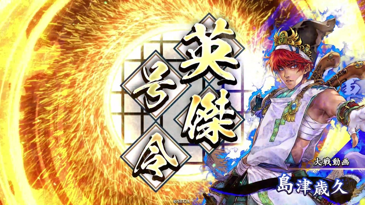 弧次郎入４枚暴虐なる覇陣デッキvs４枚翔ぶが如くデッキ（英傑大戦）団長★