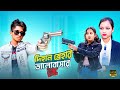 দিহান স্নেহার ভালোবাসার যুদ্ধ | Janowar Dihan | Bengali fairy tales | Sneha Bihan | Dihan Pori Natok