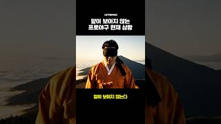 예측불가 한국 프로야구