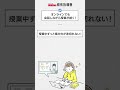 オンライン個別指導塾