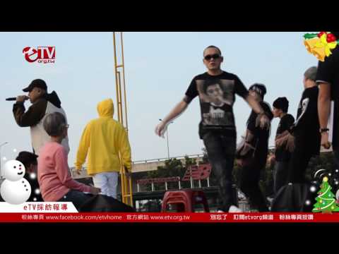 [搶先看]平民天團玖壹壹演唱打鐵台中跨年彩排