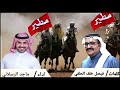 شيلة   مطير    أداء   ماجد الرسلاني    كلمات   فيصل خلف الحلفي    بمناسبة زواج   يوسف بن عايش العوني نجومي