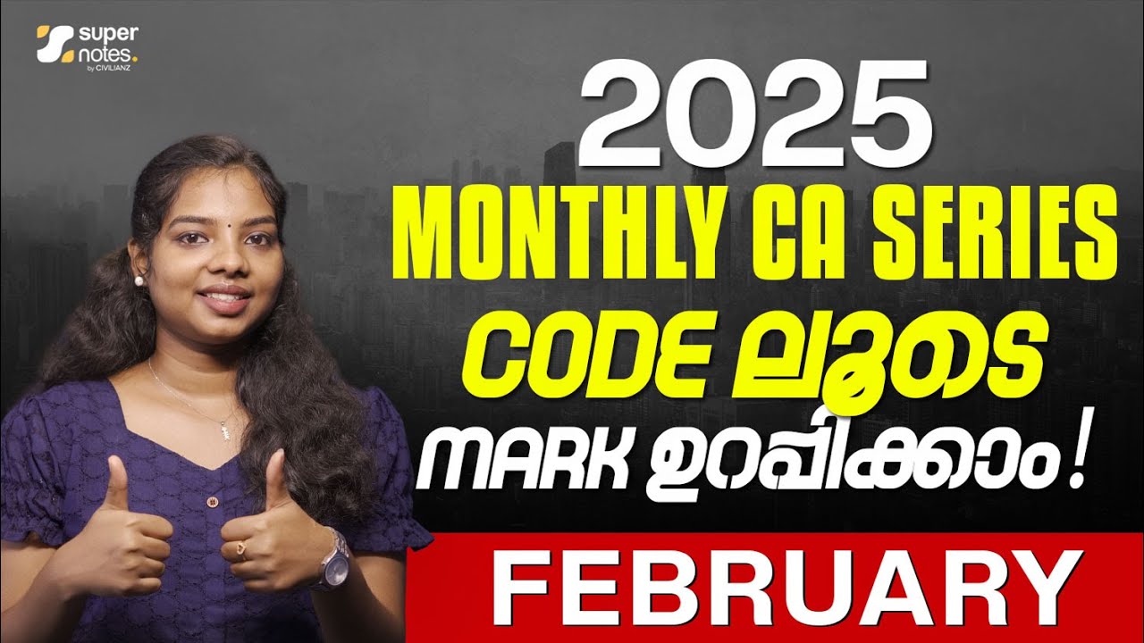 FEB 2025 - MONTHLY CURRENT AFFAIRS I KERALA PSC I DEVASWOM | LDC | DEGREE LEVEL | SUPER NOTES PSC