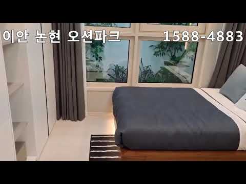 이안 논현 오션파크 오피스텔 오션뷰 1588-4883