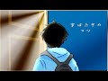 まばたきのコツ feat.MYK-Ⅳ