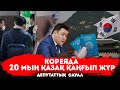 Нартай Аралбайұлы Премьер-министрге ащы шындықты айтты | Үкімет тыңда! | Қазақ жастары қаңғып жүр