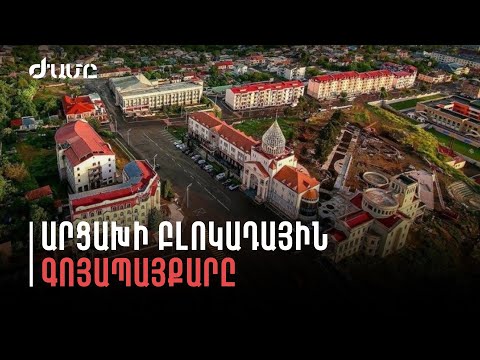 Արցախի շրջափակում, օր 24-րդ․ հումանիտար ճգնաժամը խորանում է, խանութները գրեթեր դատարկ են