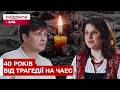 Міфи, страхи й реальність! Чорнобиль — історія, яку ми досі до кінця не зрозуміли