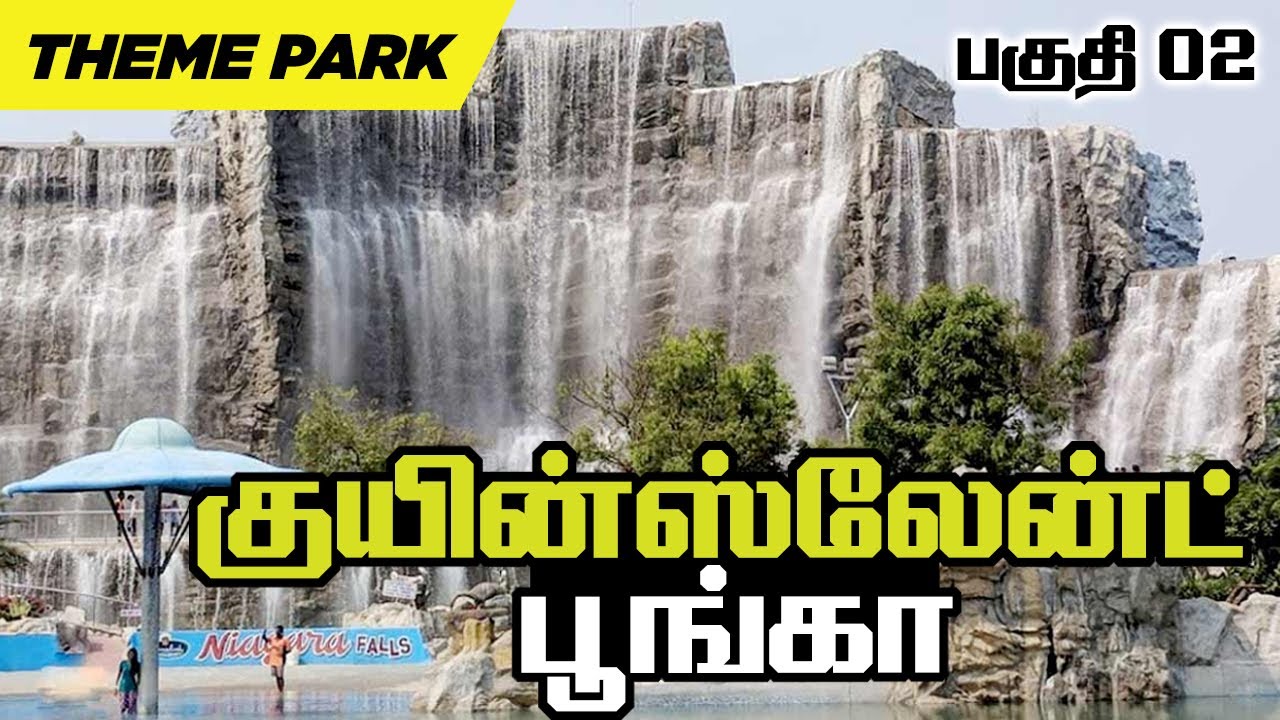 Queensland Amusement Park Part - 2 | Unlimited fun | Theme Park in Chennai | Complete Tour