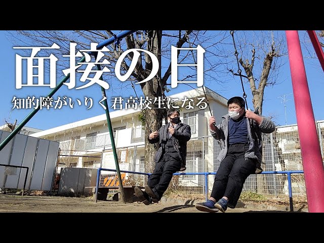 Riku, a boy with intellectual disabilities, had his first