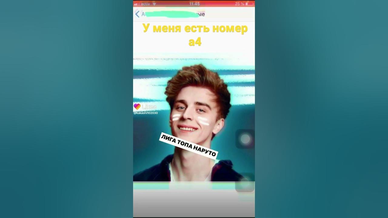 Настоящий номер 24. Настоящий номер 24. Настоящий номер алины. Настоящий номер картум кото. Ноэастоящий нома владаа4.