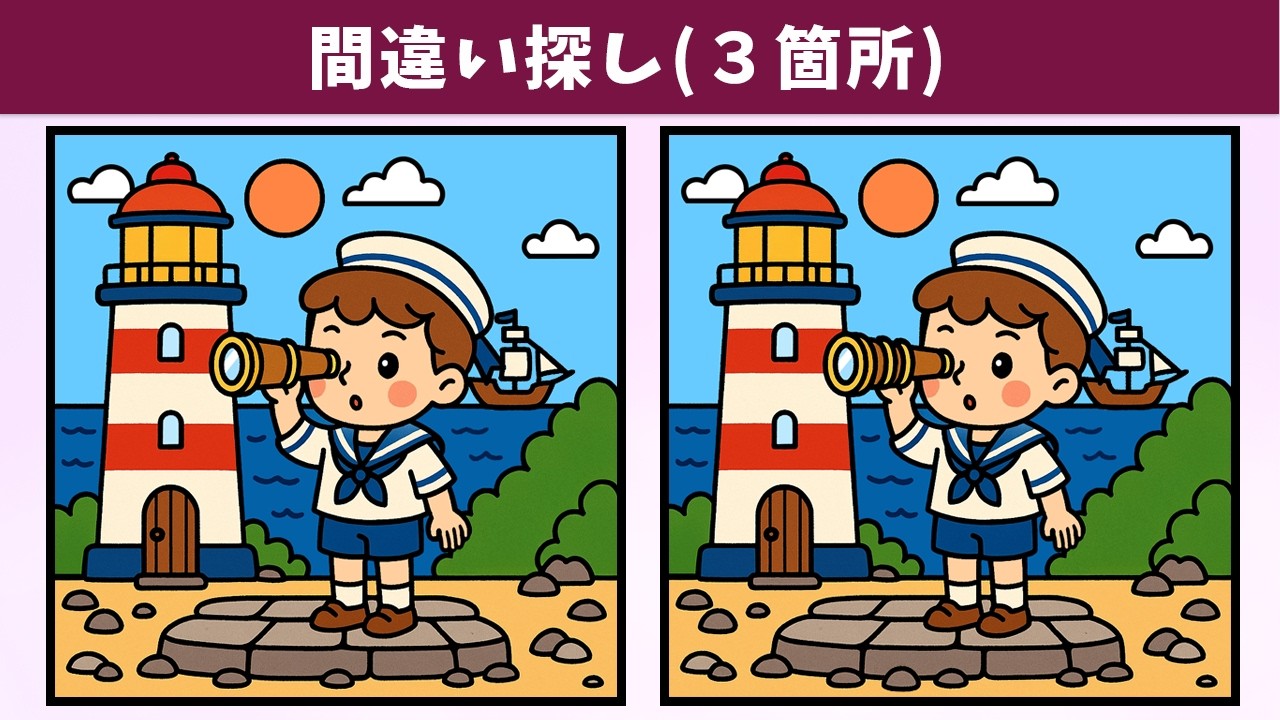 Найдите 3 отличия | Иллюстрация Версия #1850