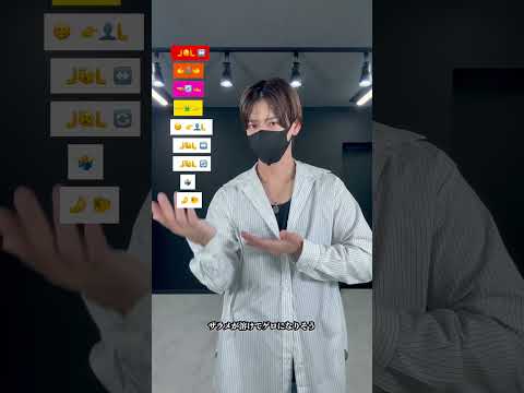 IRIS OUT 米津玄師 振り付け 絵文字ダンスdance Tutorial TAKAHARU Emoji Dance TikTok Challenge チェンソーマン