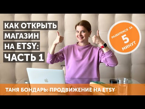 Как открыть магазин на Etsy, ч. 1: 40 листингов по ссылке, прием платежей, Paypal и посредники