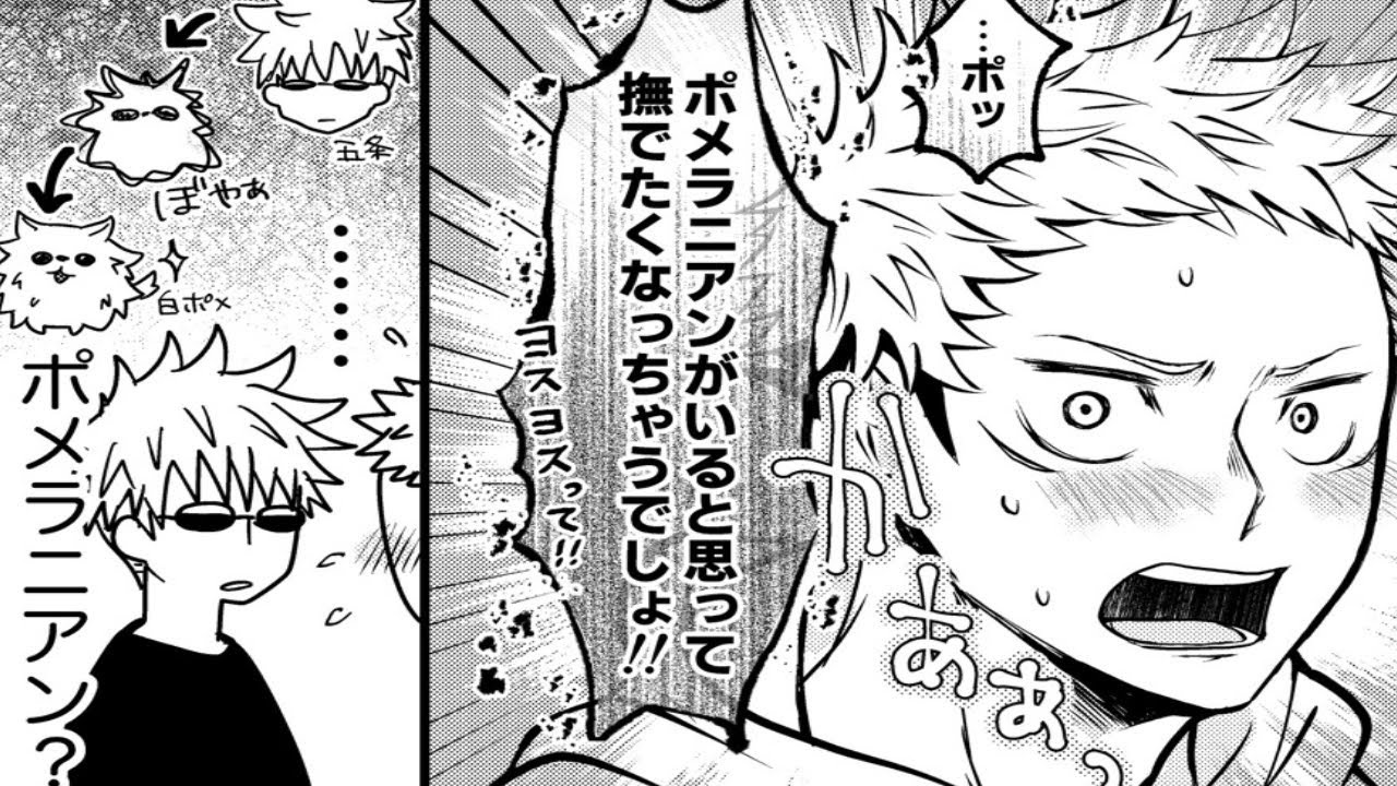 【呪術廻戦漫画】魔法の旅 ＃52