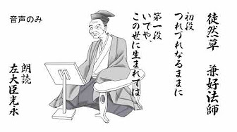 徒然草 朗読 Youtube