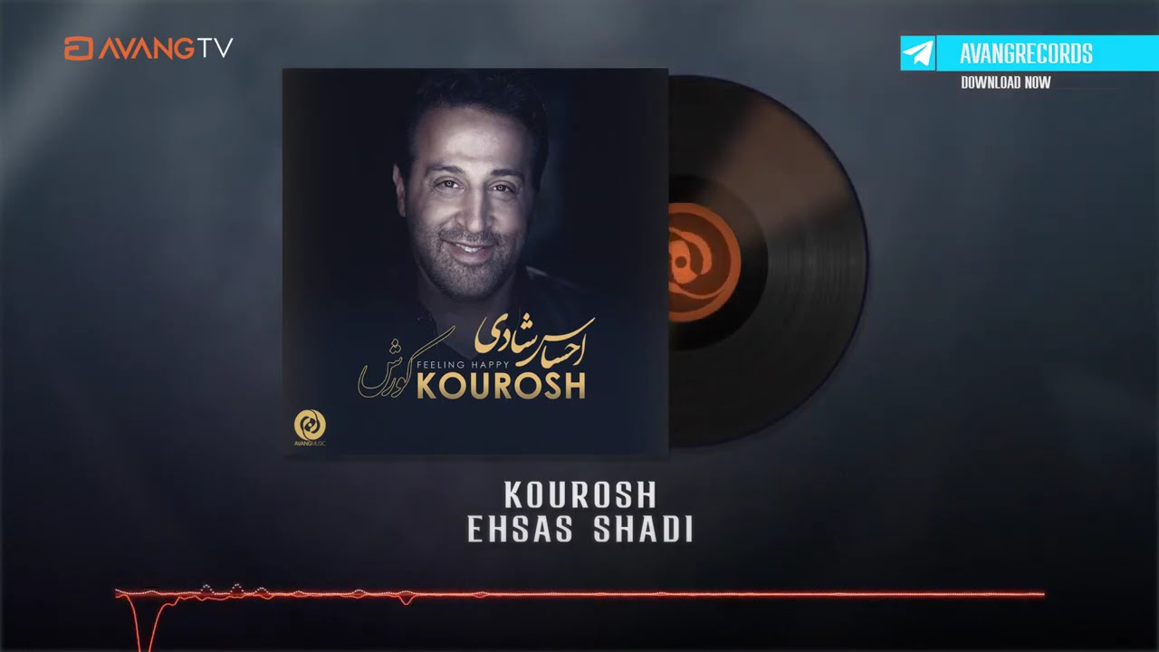 Kourosh - Ehsas Shadi OFFICIAL TRACK | کوروش - احساس شادی
