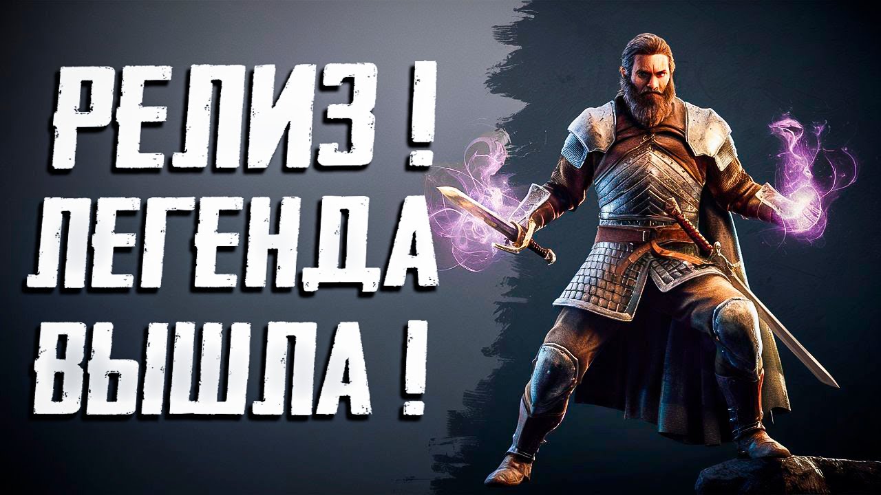 [PCVR] ЛУЧШИЙ СИМУЛЯТОР БОЯ | ПОЛНОЕ ПРОХОЖДЕНИЕ | BLADE & SORCERY #1