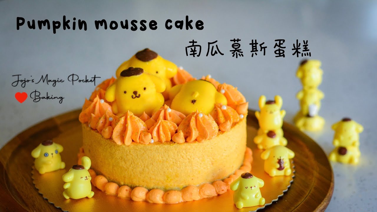 Pumpkin mousse cake| 南瓜慕斯蛋糕