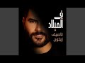 Moranata Nassif Zeytoun DJ Ibrahim Remix Moranata Nassif Zeytoun DJ Ibrahim Remix